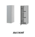 Кухня Винчи PET А920 Шкаф высокий 200 - Мебель | Мебельный | Интернет магазин мебели | Екатеринбург