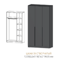 Спальня Элегант Шкаф 3х створчатый - Мебель | Мебельный | Интернет магазин мебели | Екатеринбург