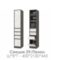 Прихожая Милана Росток №29 Пенал - Мебель | Мебельный | Интернет магазин мебели | Екатеринбург