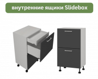 Кухня Бронкс Н543 (ВНУТ,) Slidebox Стол 400 ГЛУБОКИЙ - Мебель | Мебельный | Интернет магазин мебели | Екатеринбург